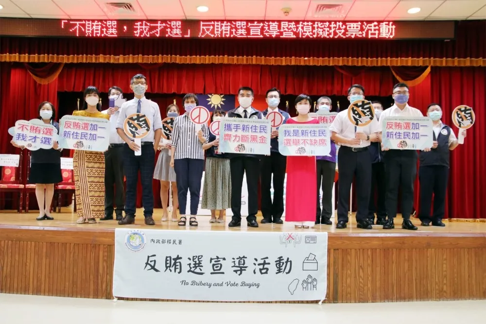 九合一大選在即！移民署邀新住民模擬投票、防制樁腳來買票