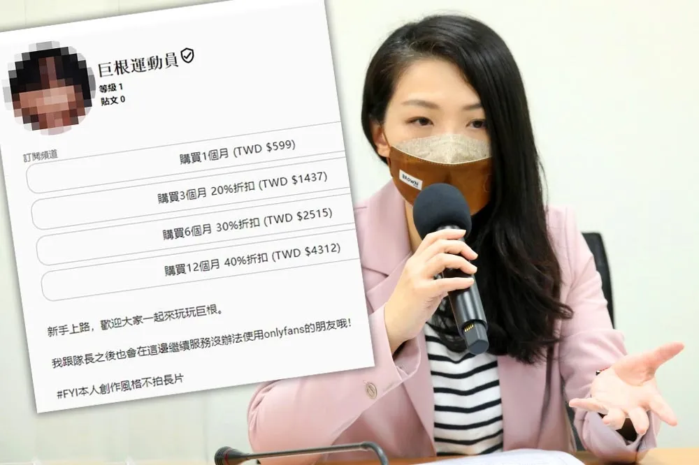 【獨家】法案助理涉經營付費裸露影像頻道　高虹安被疑用人不當　