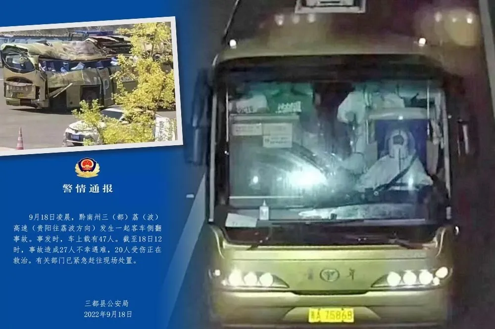 開往黃泉的貴州大巴