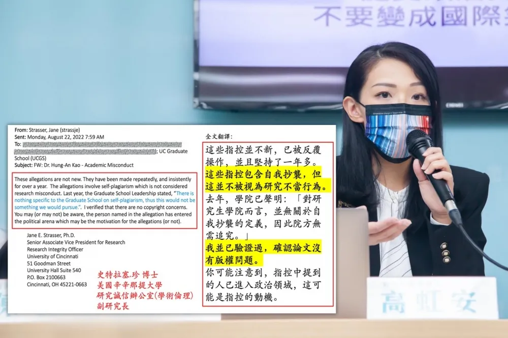 爭點一次看！高虹安被控博論抄襲　秀美國校方、資策會調查駁斥