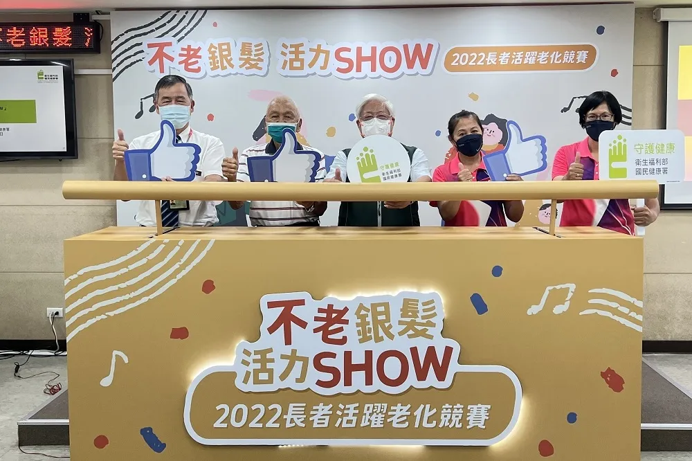 「2022 銀髮活力 show」開跑啦！　阿公阿嬤「舞」夠讚，一起來加油！