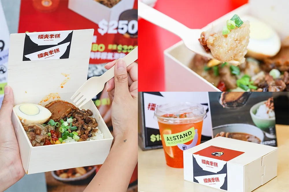 【推薦菜單】糯夫米糕台北也吃得到！A STAND 聯名飲品同步登場