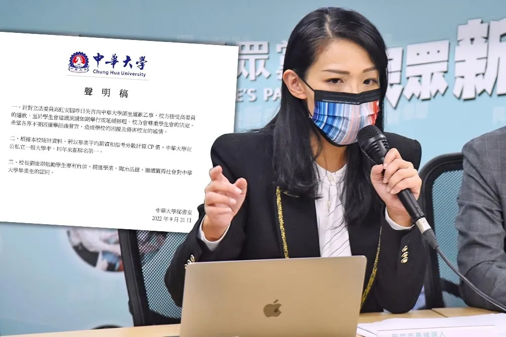 被高虹安「戰學歷」惹議　中華大學發聲明：學生要有自信