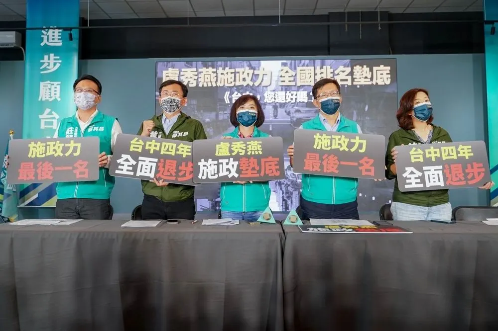 蔡其昌公佈最新競選廣告　台中五立委批評盧秀燕施政評比屢墊底