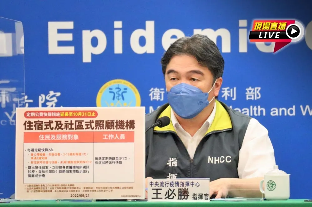 【直播】入境「0+7」將於10月中鬆綁　14:00防疫記者會
