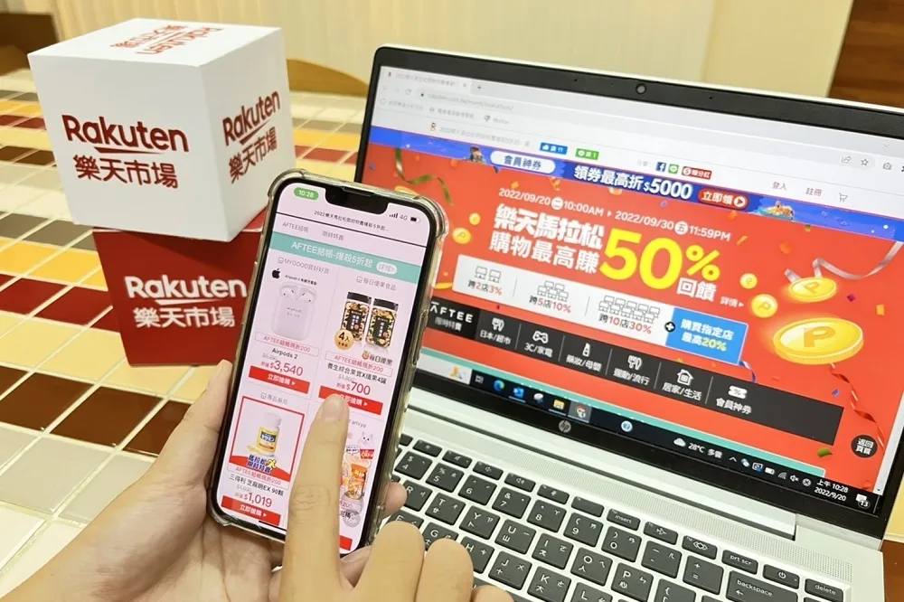 樂天市場攜手AFTEE先享後付！搭配樂天馬拉松買最省