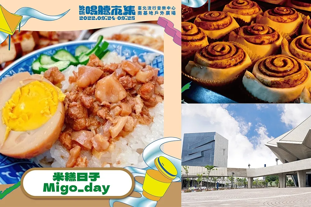 【攤位圖】北流「聽喝市集」週末登場！逾 35 攤市集、餐車美食  南港人不能錯過