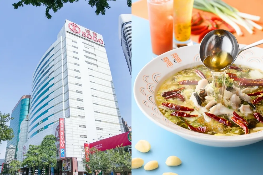 開幕優惠總整理！「SOGO 高雄店」全新店型盛大開幕　「溜溜酸菜魚專賣店」等 5 家美食餐廳全新進駐