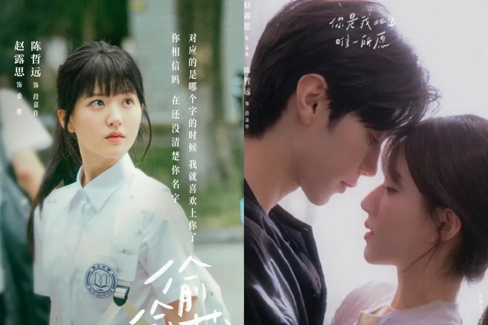 趙露思新戲《偷偷藏不住》演13歲美少女暗戀陳哲遠　與曾黎繼《星漢燦爛》再譜母女情