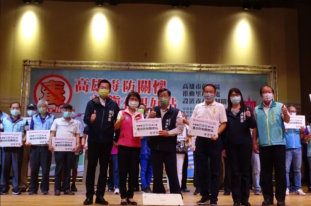 高雄毒防關懷站　邁進前鎮59里