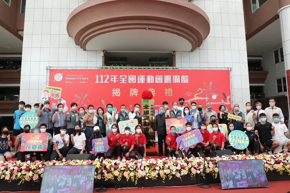 睽違16年！2023年全國運動會籌備處揭牌　市長黃偉哲邀全民到台南迎盛會