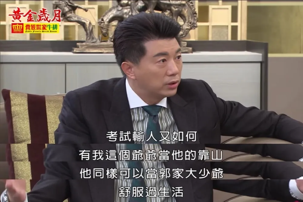 笑死！本土劇搭論文時事梗　網友KUSO：還好主角不叫小智