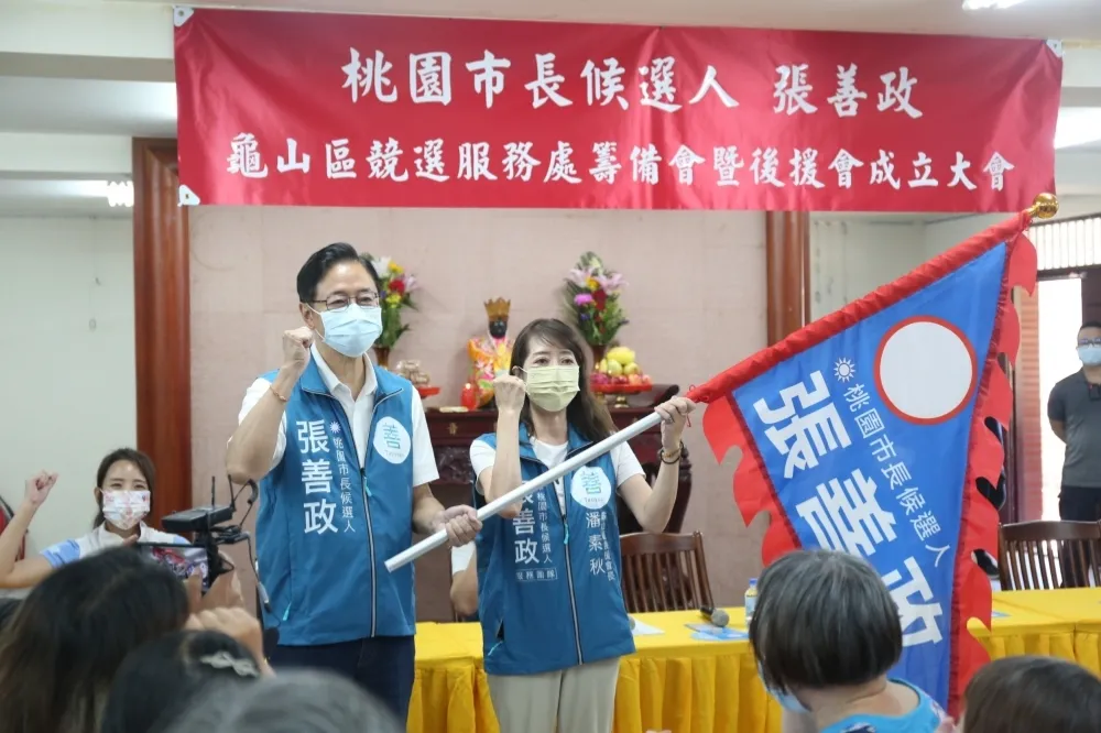 張善政龜山區後援會成立　狠酸鄭運鵬是「空殼立委」