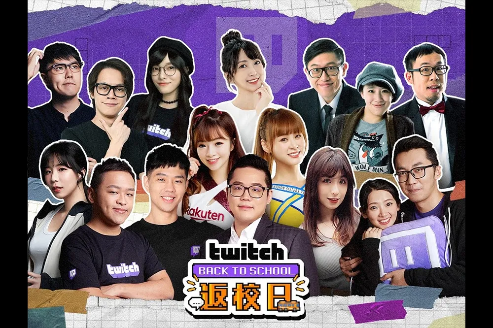 前進校園開實況！餐哥、小墨、HowHow、殺梗等創作者現身  Twitch「返校日」特別節目