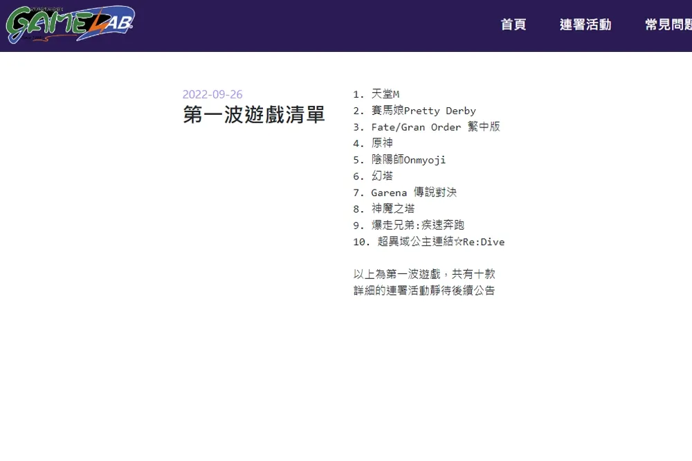 請支援課金！消基會將透過玩家「自發性」影片統計轉蛋機率　天堂M、賽馬娘、神魔之塔列首波名單