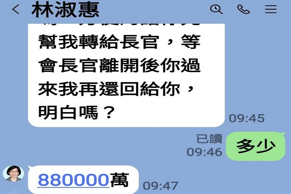 台中市多名區長LINE遭冒用　台中市府籲別加入群組