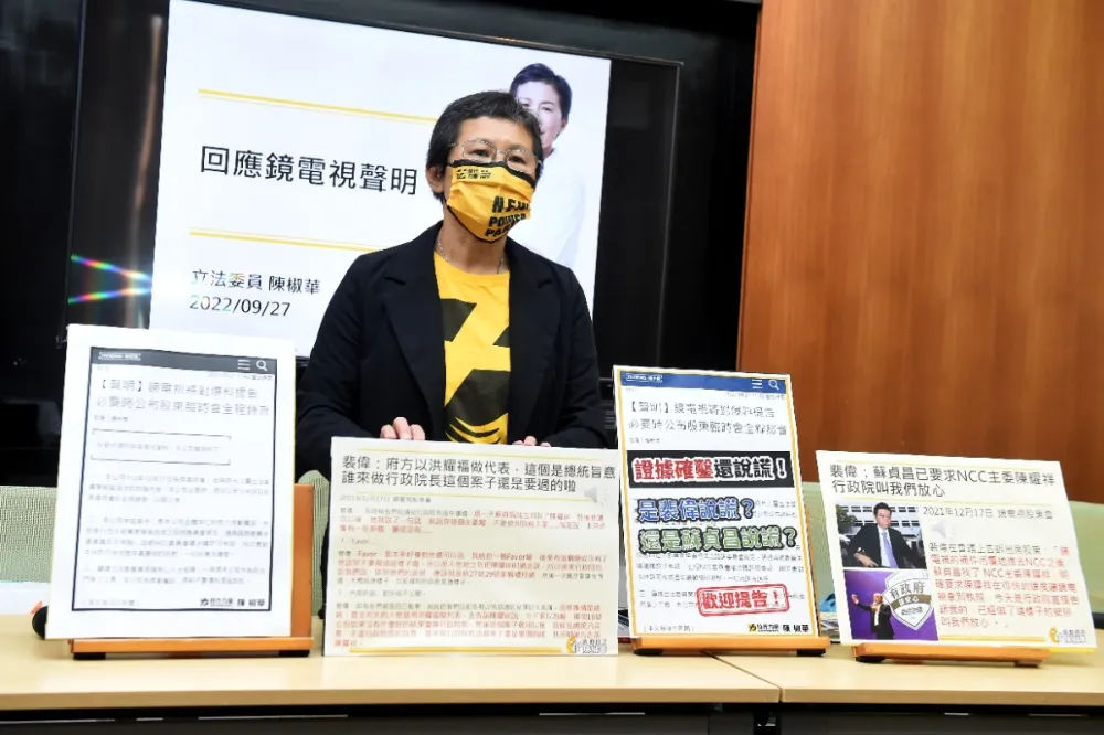 【有片】《鏡電視》關鍵檔曝！批「罪證確鑿還說謊」　立委陳椒華邀蘇揆對賭送鑑定