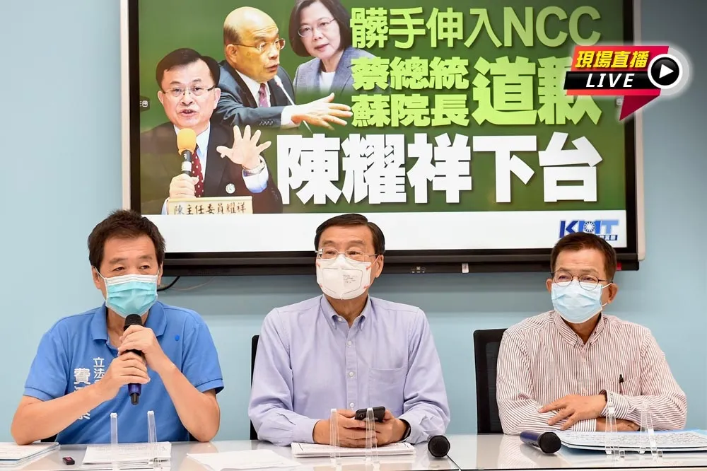 【直播】質疑府院將手伸進NCC　10：00國民黨團記者會