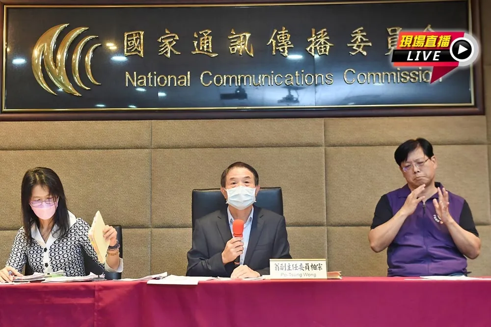 【直播】TVBS移頻案紛爭　NCC例行記者會說明