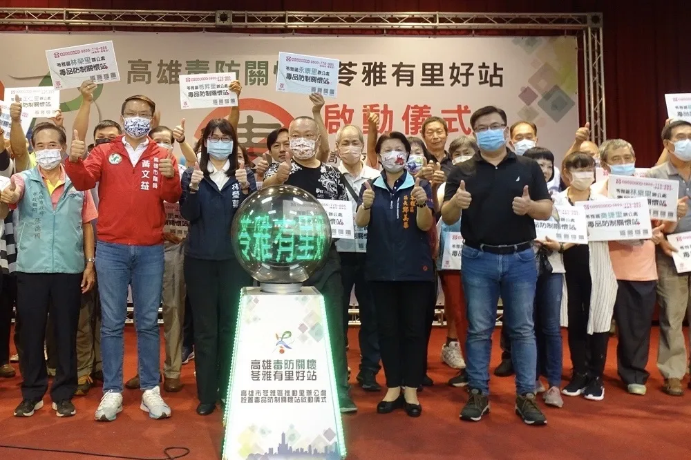飛躍苓雅　69里辦毒防關懷站成立