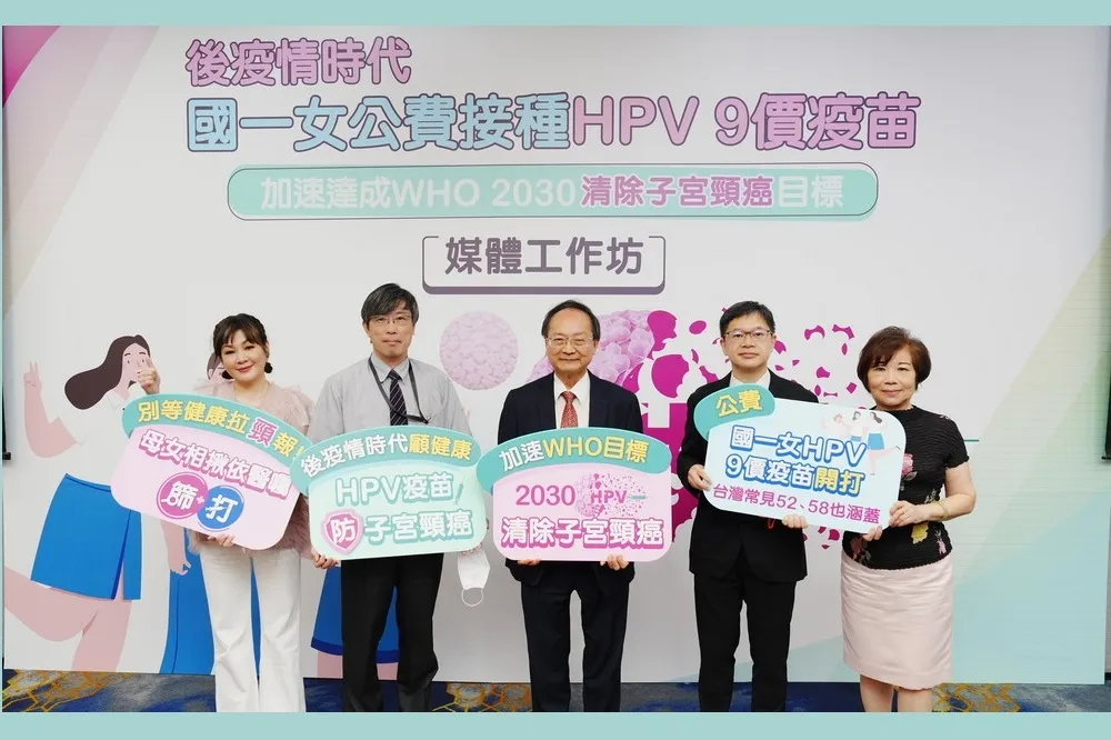 國健署國一女公費HPV 9價疫苗開打　台灣常見52/58型別也涵蓋