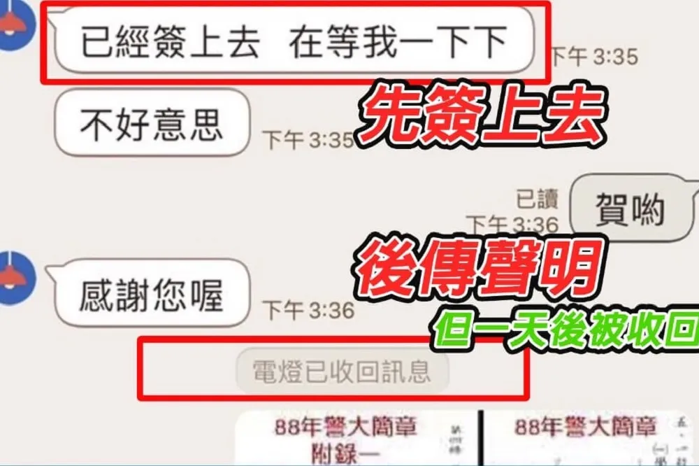 【侯友宜論文案】國民黨團提證據秀對話　藍委嗆：警大淪為東廠