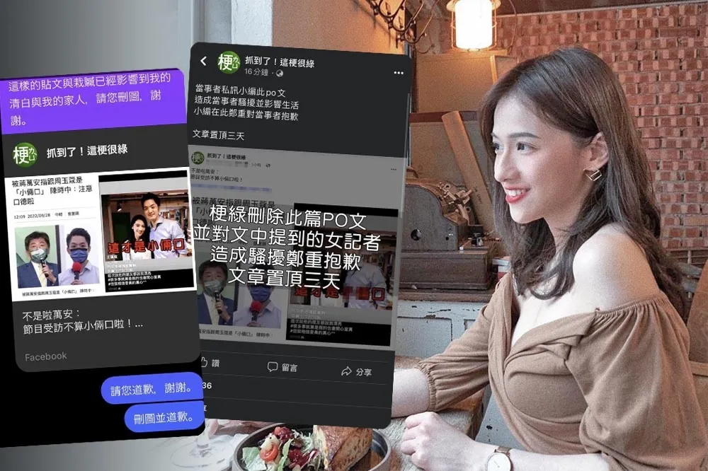 親綠粉專造謠蔣萬安小倆口搞曖昧　正妹記者嗆「不告對不起自己」
