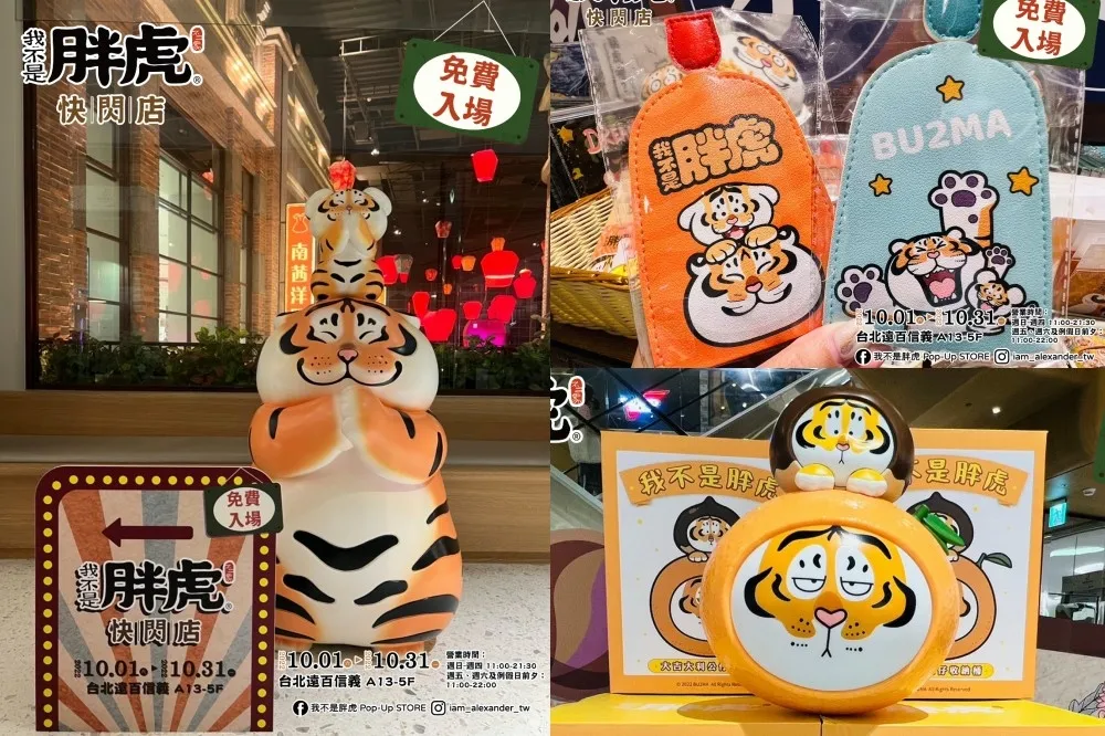 我不是胖虎快閃店插旗信義區！復古柑仔店風格 + 巨型公仔必拍　超過 5 百項周邊一次登場