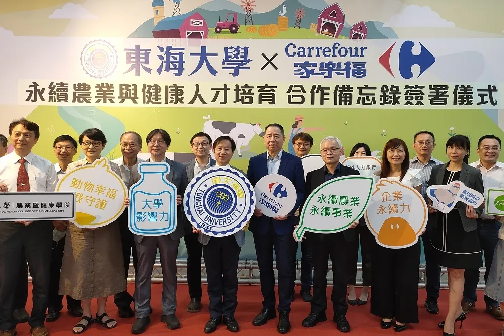 東海大學與家樂福跨域合作　簽署永續農業與健康人才培育MOU