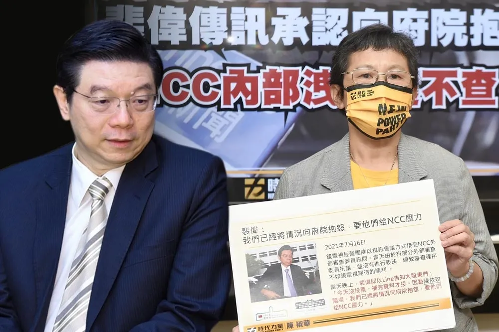 時力立委陳椒華再爆　「才開完會裴偉就知情」NCC疑涉洩密