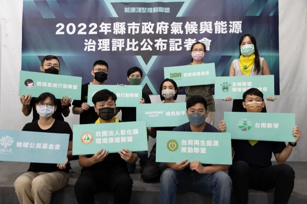 選戰倒數兩個月！2022縣市政府氣候與能源治理評比出爐　花蓮奪得進步獎