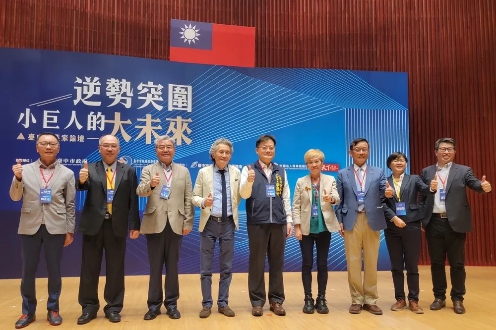 台中企業家論壇登場  台中市府全力助在地中小企業轉型突圍