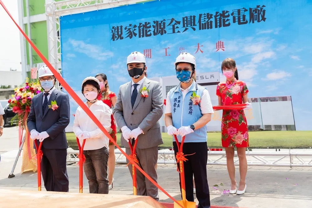 親家建設全興儲能電廠開工　要成為台灣供電穩定神隊友