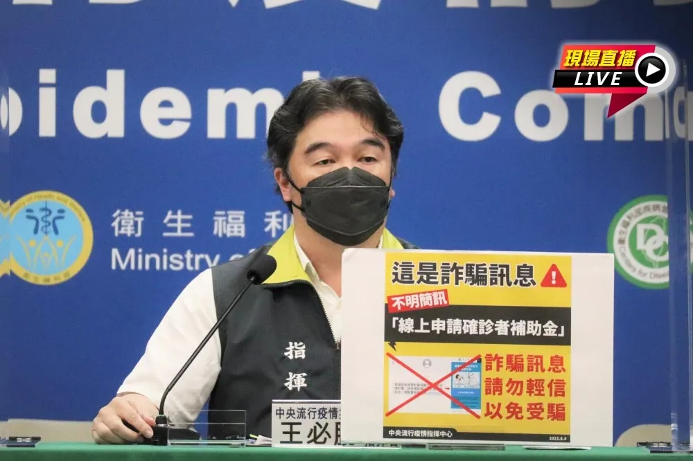 【直播】公費清冠一號政策今檢討　14:00防疫記者會