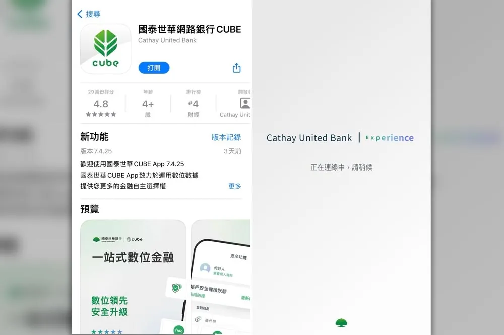 【不斷更新】國泰世華網銀、ATM、信用卡終於恢復　金管會出聲了