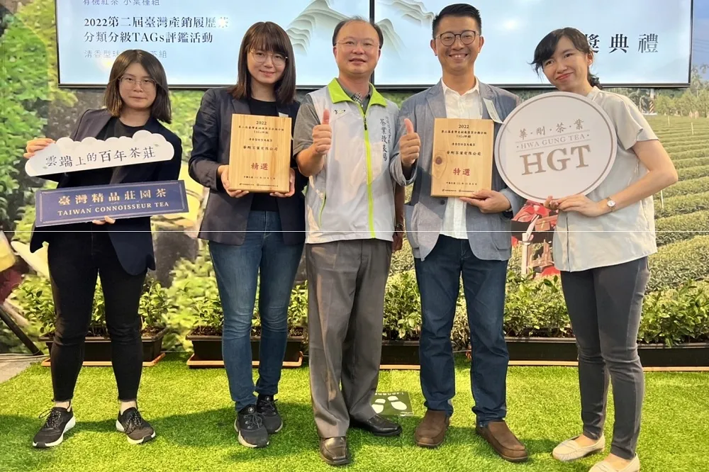 華剛茶業榮獲產銷履歷TAGs特選、精選殊榮