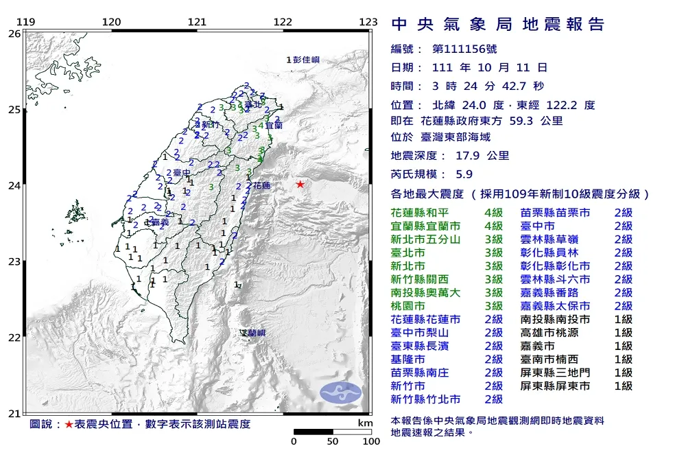 花東外海凌晨3:24規模5.9地震　深度17.9公里