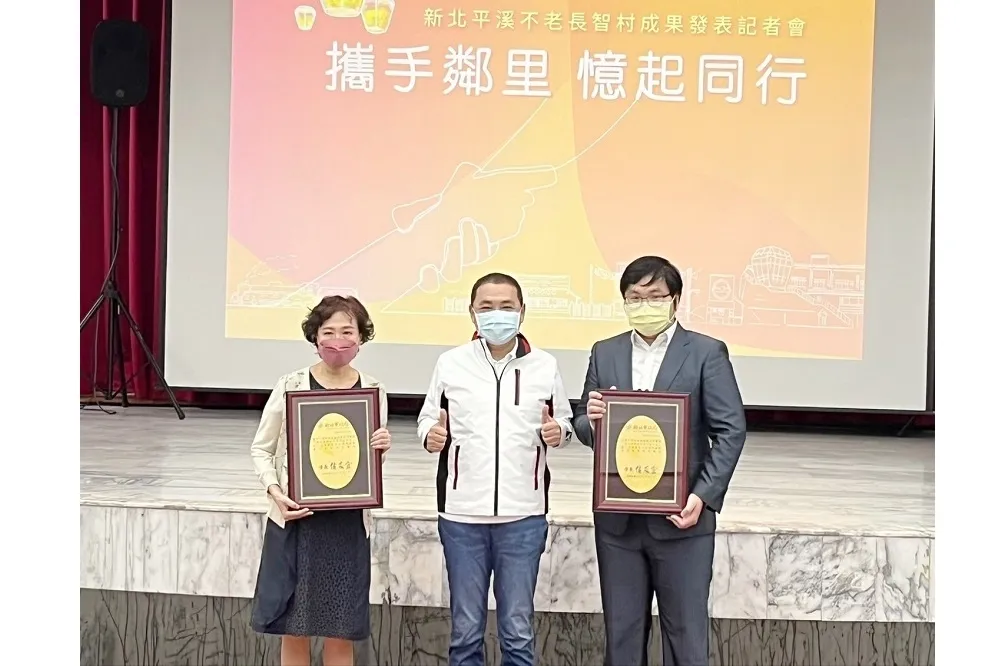 打造科技協尋關懷鐵三角　富邦人壽「i守護」新北失智高齡長輩