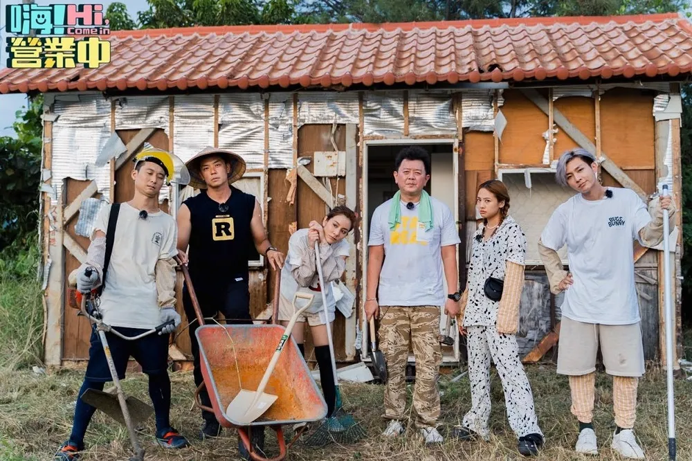 【奪Netflix收視亞軍】鬼鬼《嗨！營業中》率隊整地拆廢墟　姚元浩、浩子戰火一觸即發