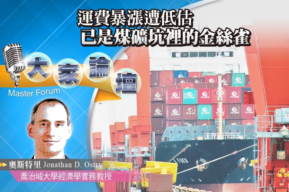 《大家論壇》通膨視角：運費暴漲遭低估　已是煤礦坑裡的金絲雀