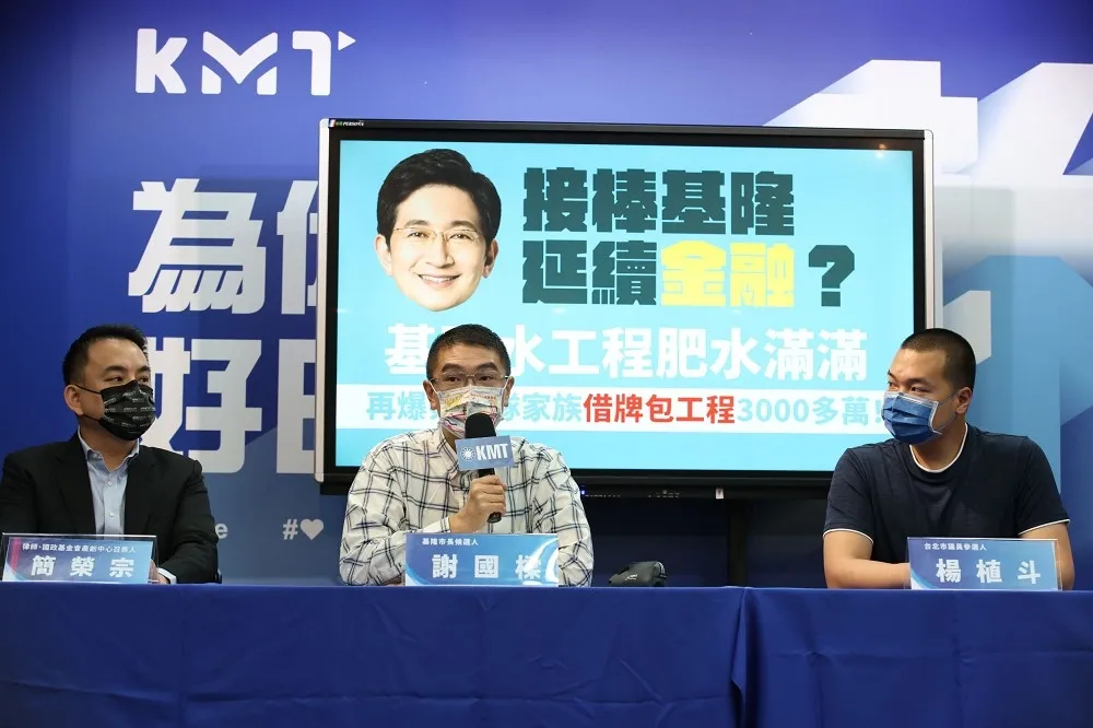 控親信「左手換右手」包自來水工程　謝國樑：蔡適應出來打球「不要欺騙基隆市民」