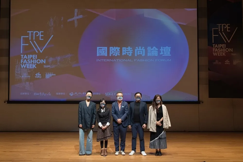 《2022臺北時裝週》國際時尚論壇　探討時尚產業元宇宙　聚焦時尚新觀點