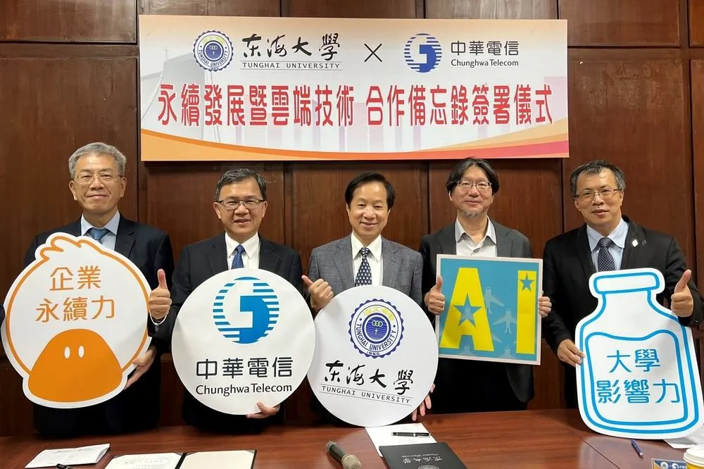 東海大學攜手中華電信推動淨零碳排  落實綠色永續校園