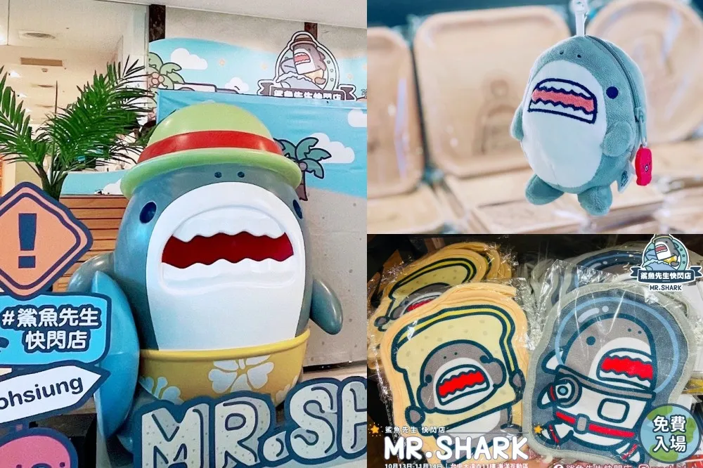 鯊魚先生快閃店插旗台中、高雄！巨型 3D 鯊魚公仔、星空主題店裝必打卡