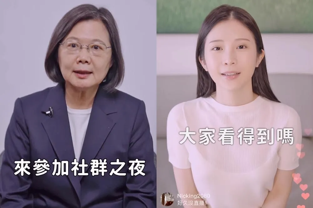 蔡英文同框雞排妹！　「社群之夜」1100座位不到10分鐘搶光