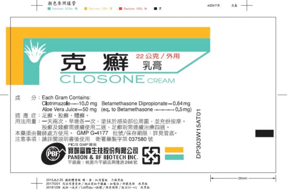 「克癬乳膏」被驗出不純物超標　14萬份藥品需下架
