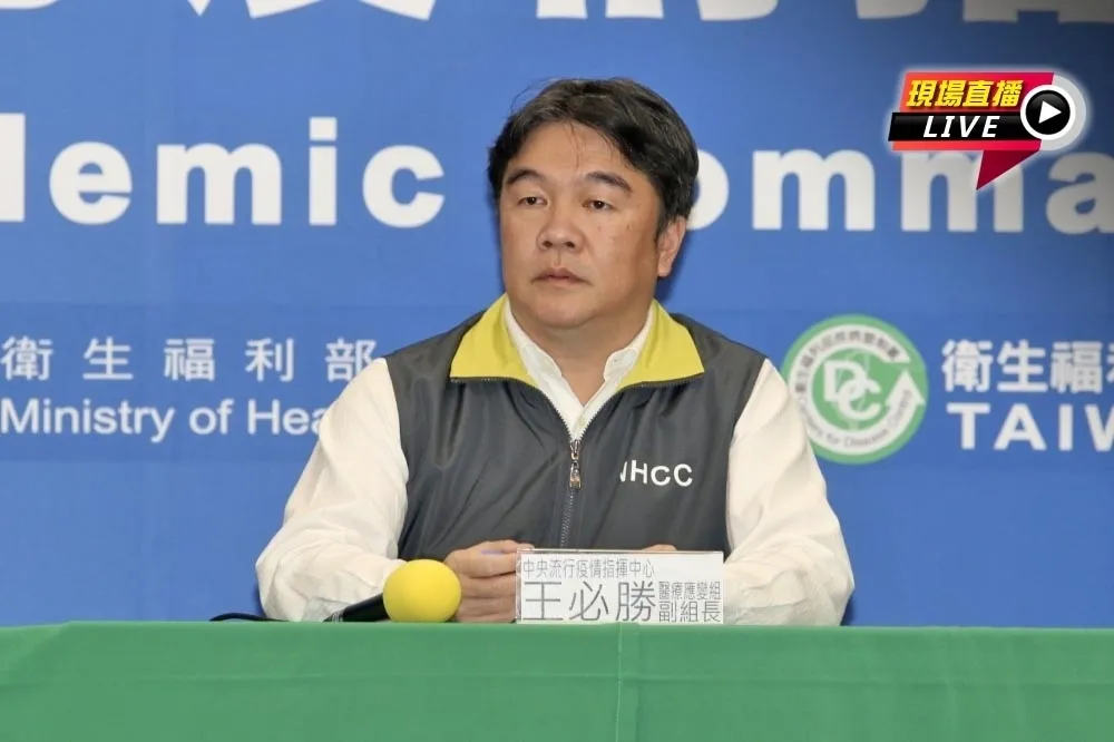 【直播】施打高端疫苗者赴日有解？　14:00防疫記者會