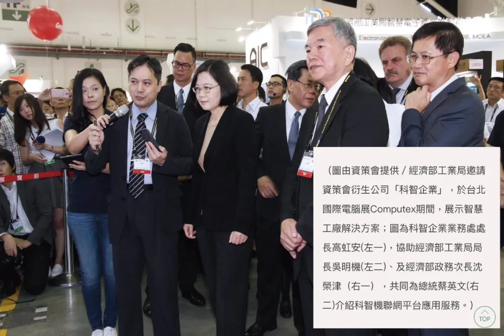 被指兼職科智「未報備」　高虹安秀小英合照反擊：資策會還發新聞稿