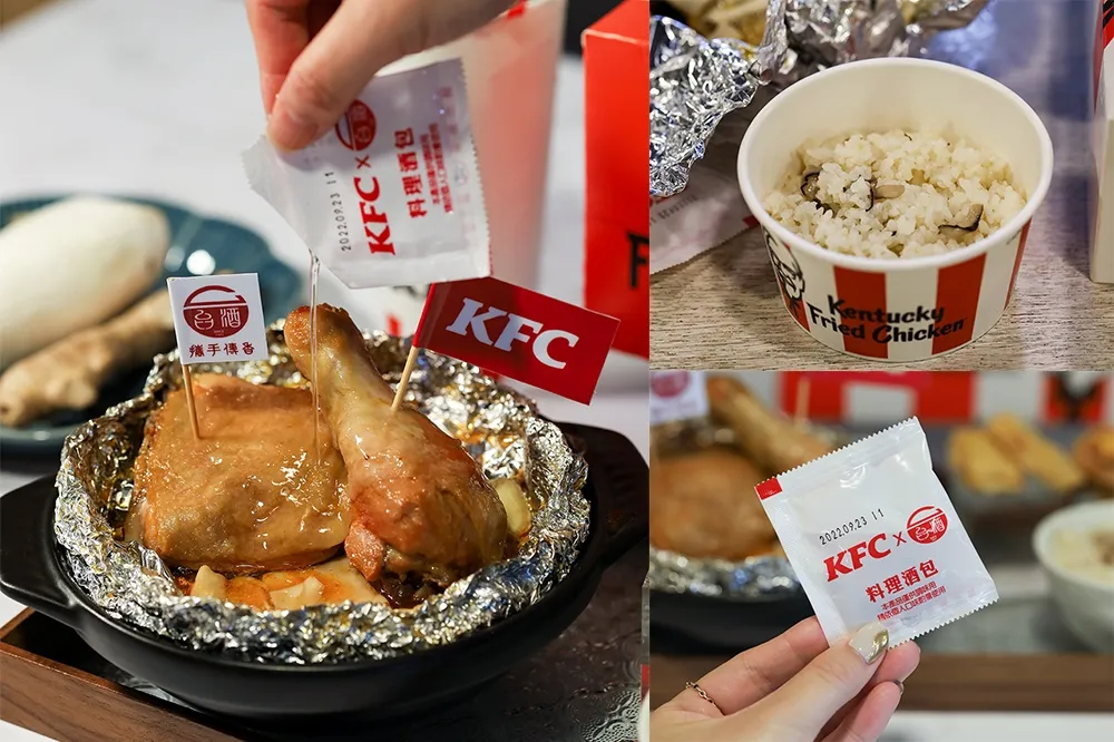 【有片】來肯德基吃麻油雞！肯德基「台酒麻油紙包雞」這天開賣　附贈米酒包超對味