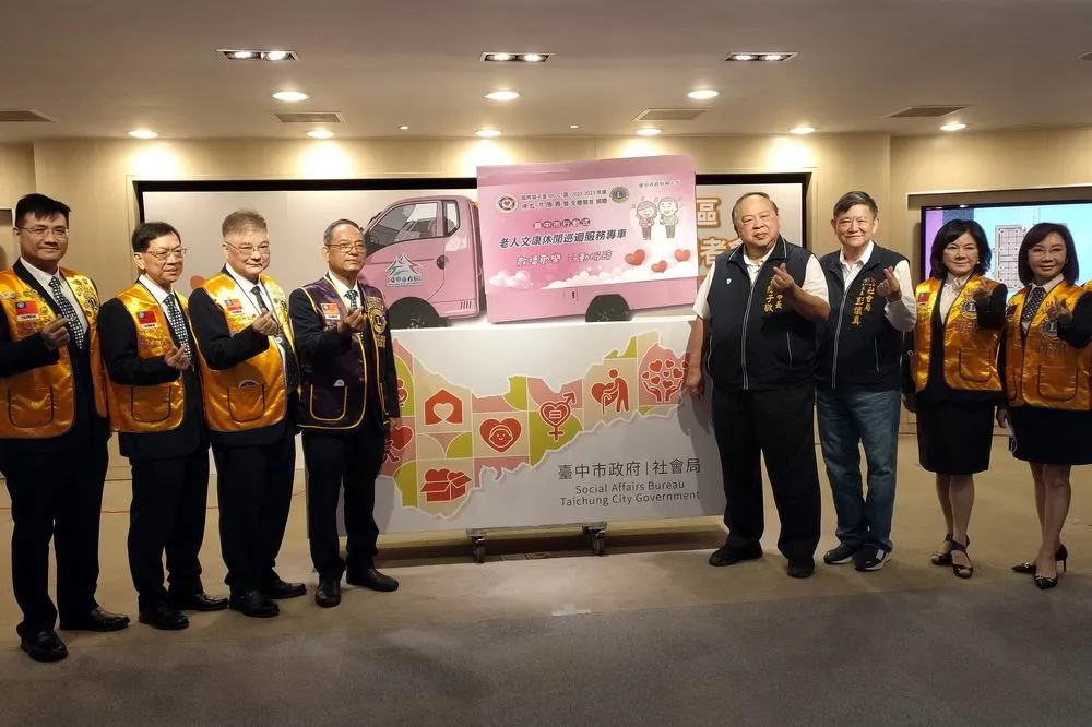 國際獅子會300-C1區捐贈老人文康車　台中市府感謝善舉